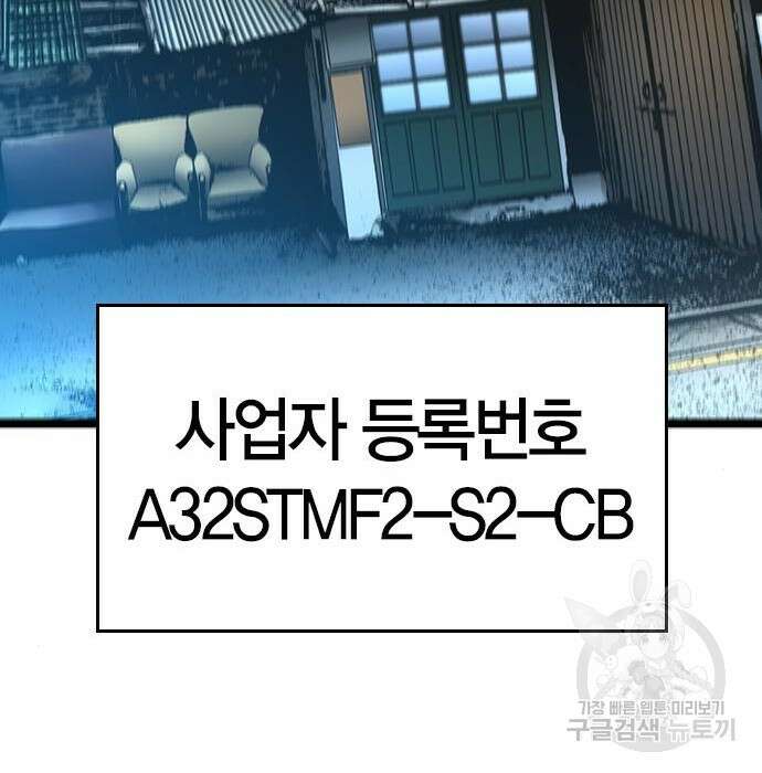 한림체육관 시즌2 23화 287