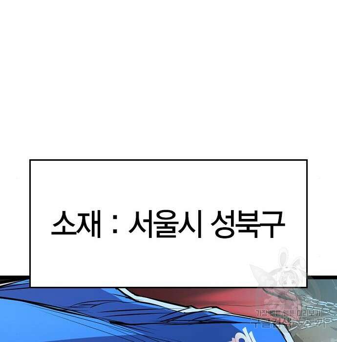 한림체육관 시즌2 23화 288