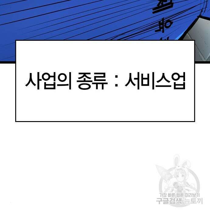 한림체육관 시즌2 23화 291