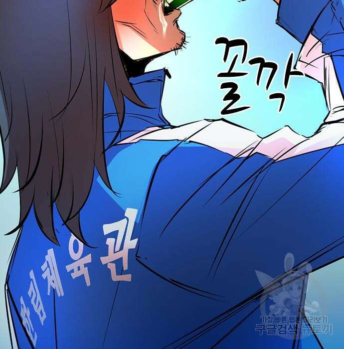 한림체육관 시즌2 23화 293