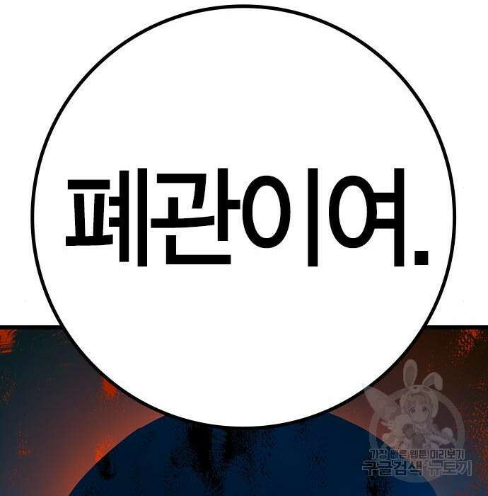 한림체육관 시즌2 23화 295