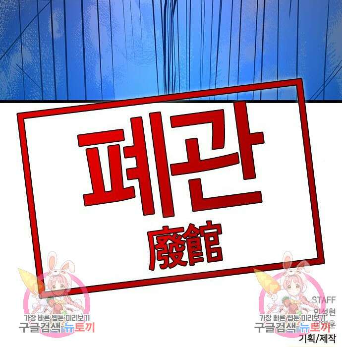 한림체육관 시즌2 23화 298
