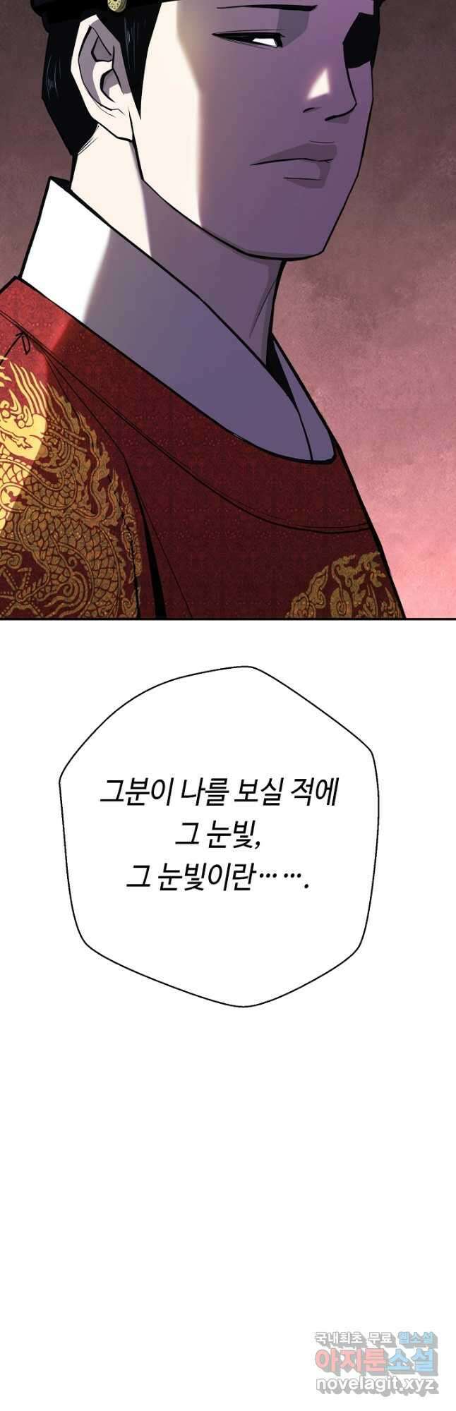 거지왕자 68화 2