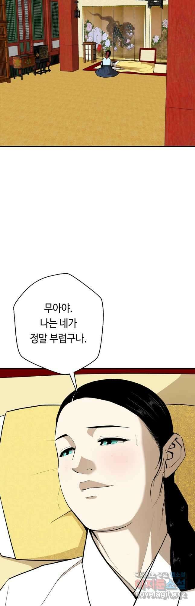거지왕자 68화 4