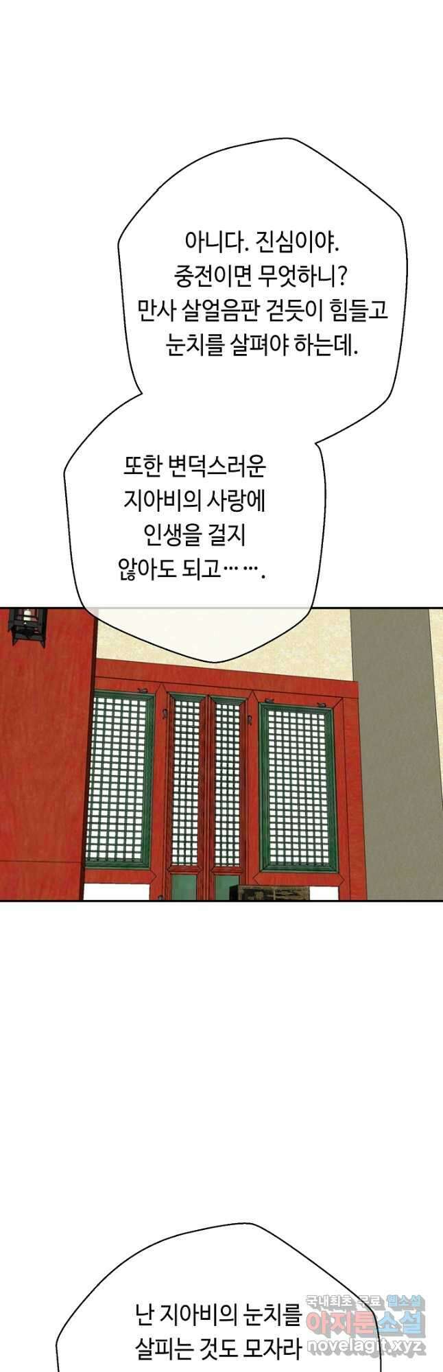 거지왕자 68화 6