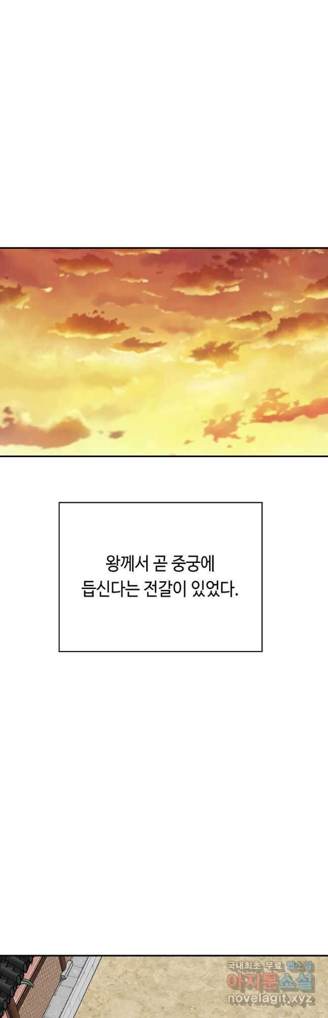 거지왕자 68화 8