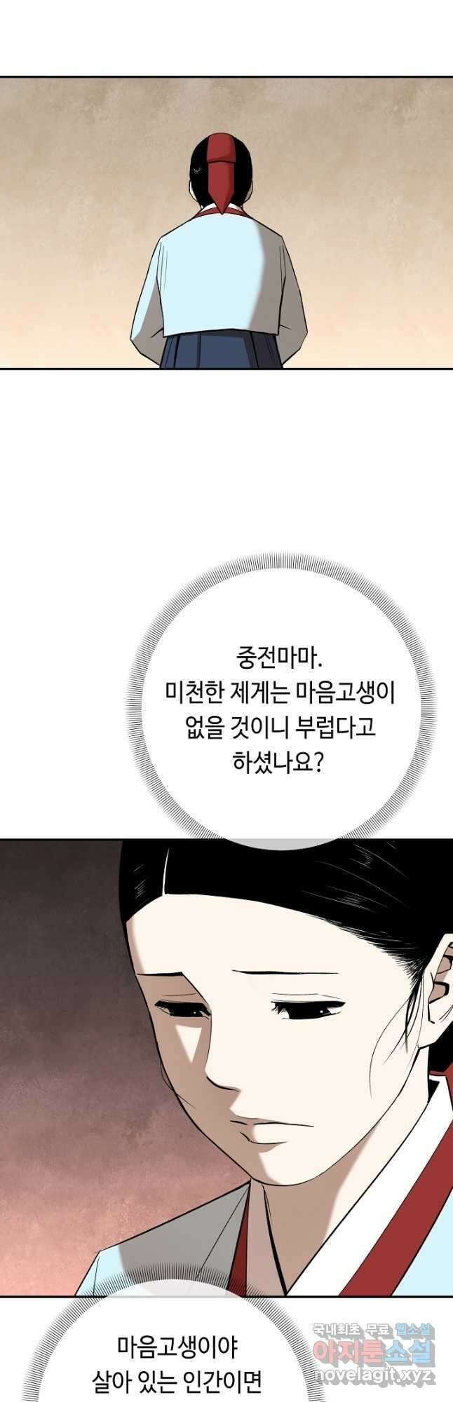 거지왕자 68화 10