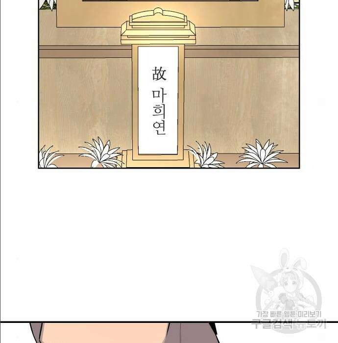 선녀외전 11화 5