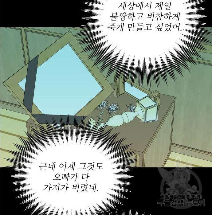 선녀외전 11화 10