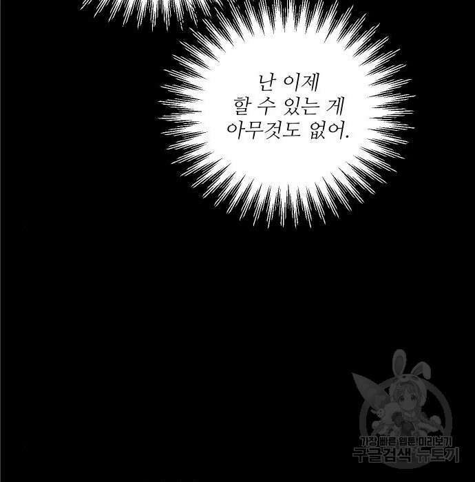 선녀외전 11화 11