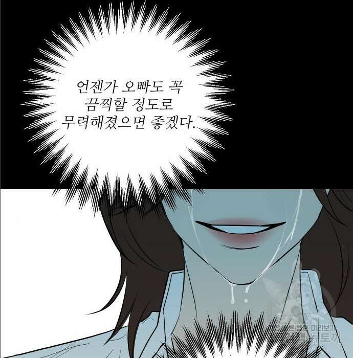 선녀외전 11화 12