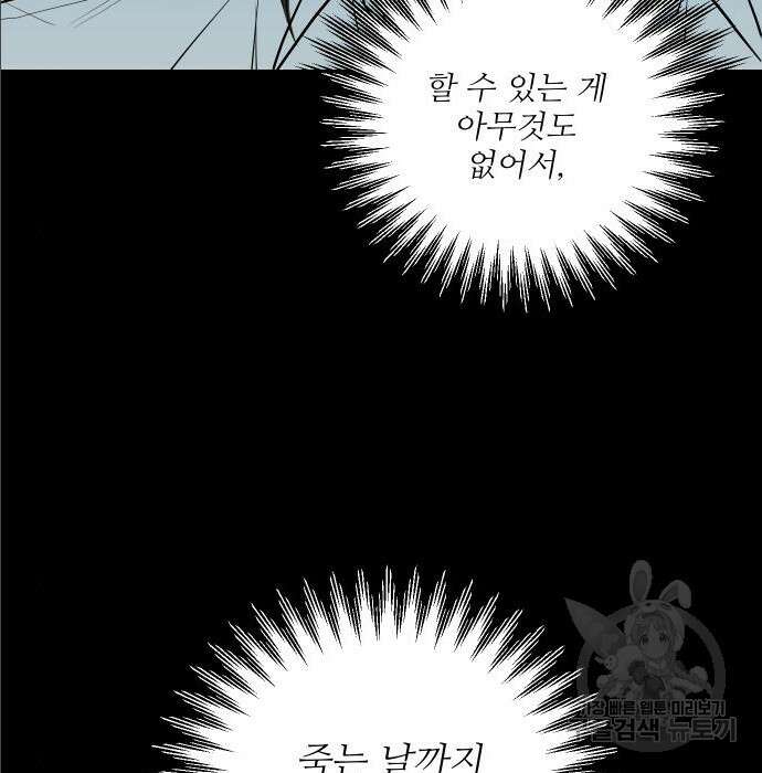선녀외전 11화 13