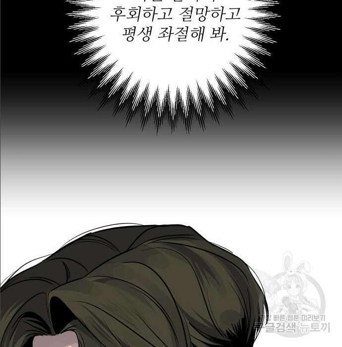 선녀외전 11화 14