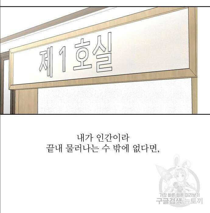 선녀외전 11화 19