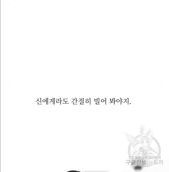 선녀외전 11화 22