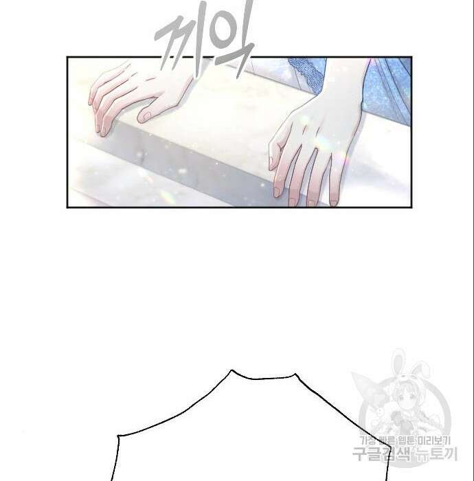 흑화한 노예남을 길들였다 3화 6