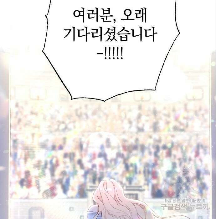 흑화한 노예남을 길들였다 3화 7