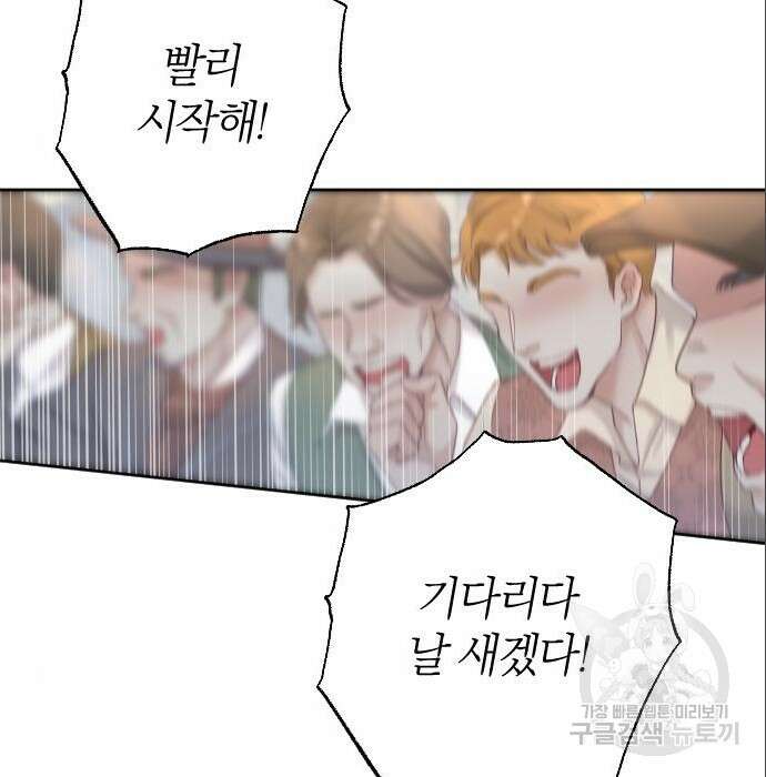 흑화한 노예남을 길들였다 3화 9
