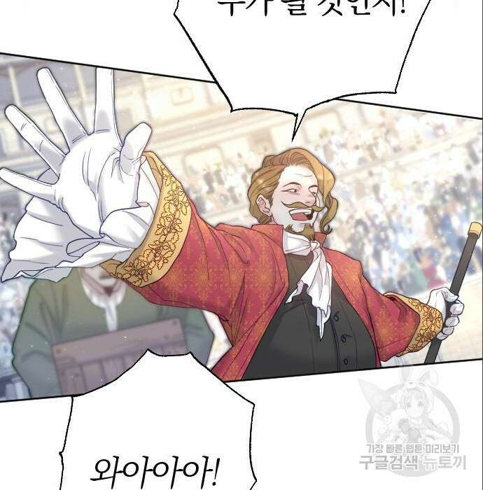 흑화한 노예남을 길들였다 3화 11