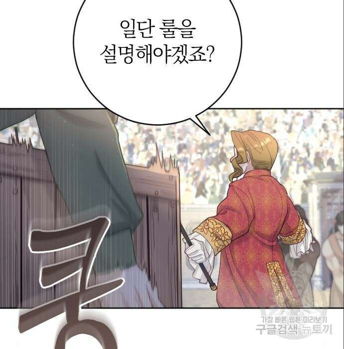 흑화한 노예남을 길들였다 3화 13