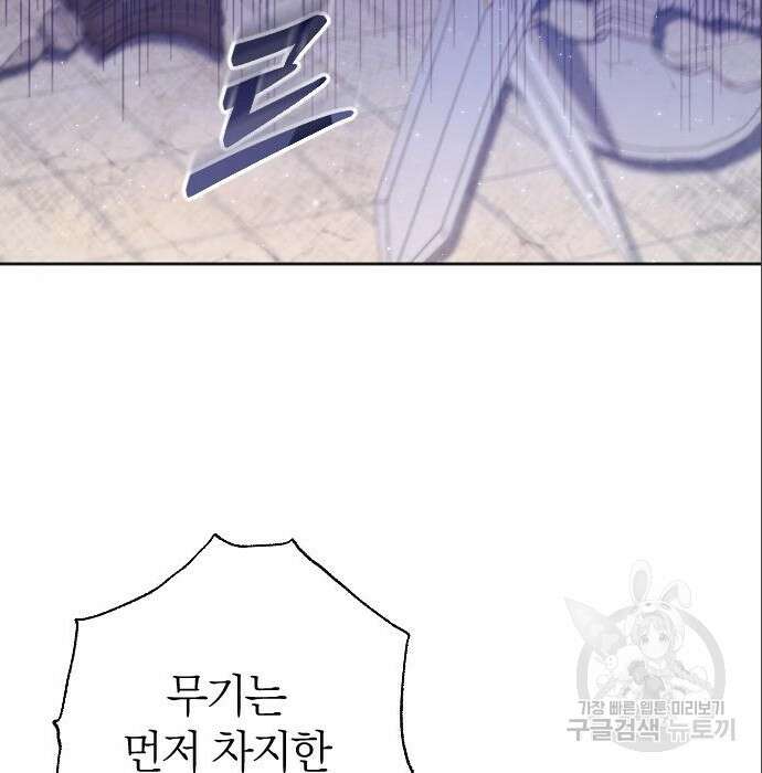 흑화한 노예남을 길들였다 3화 15