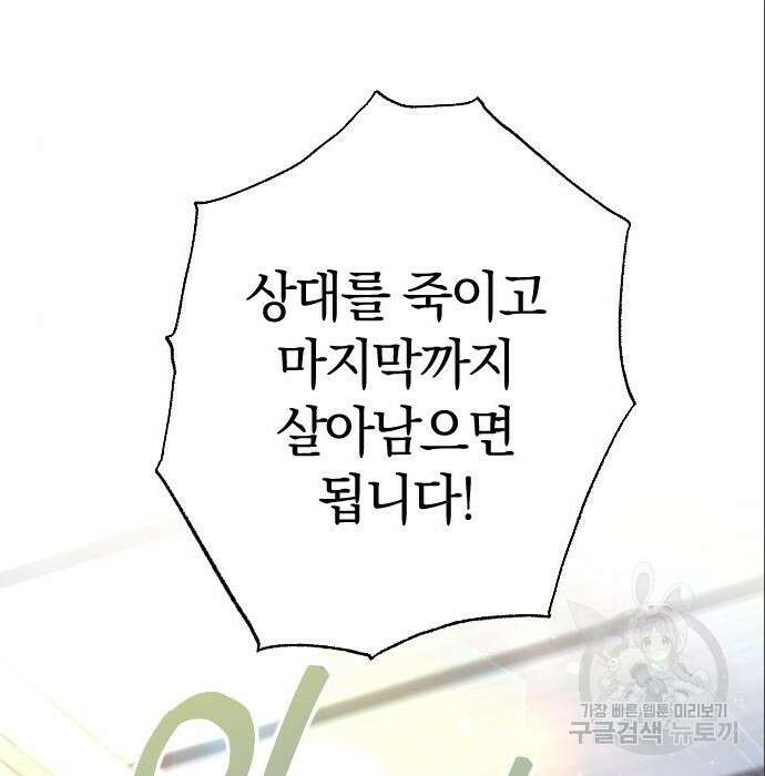 흑화한 노예남을 길들였다 3화 17