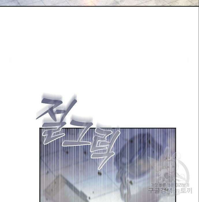 흑화한 노예남을 길들였다 3화 21