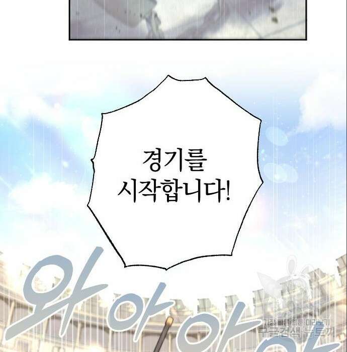 흑화한 노예남을 길들였다 3화 22