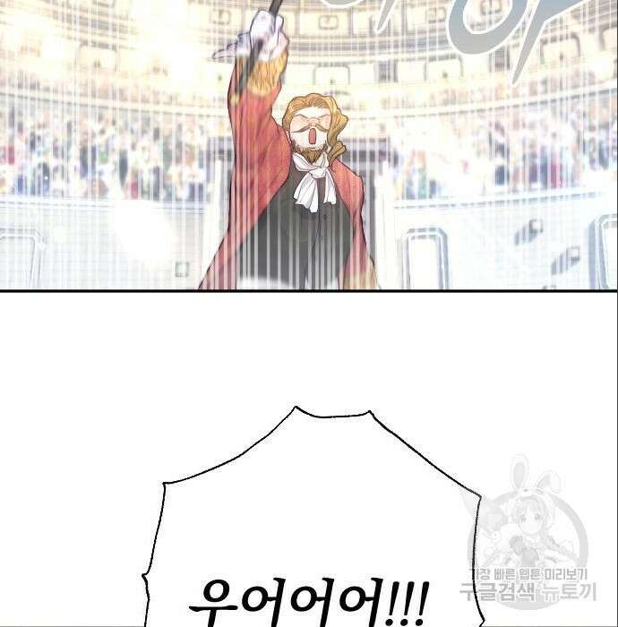 흑화한 노예남을 길들였다 3화 23