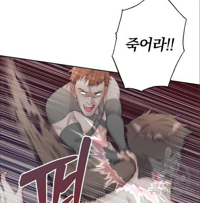 흑화한 노예남을 길들였다 3화 28