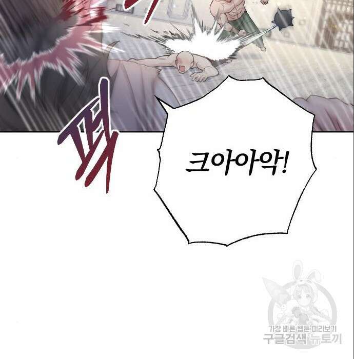 흑화한 노예남을 길들였다 3화 30