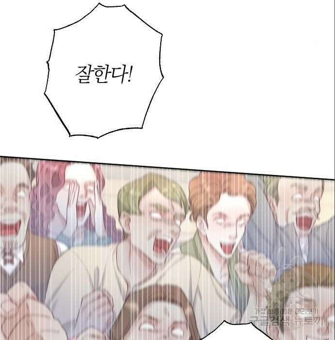 흑화한 노예남을 길들였다 3화 31