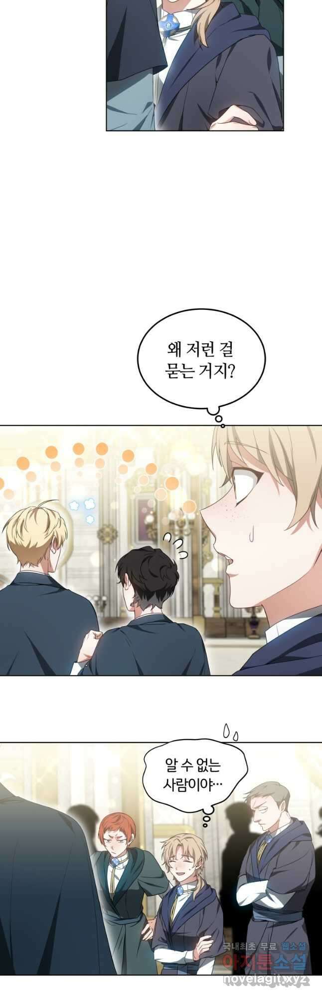 닥터 플레이어 42화 8