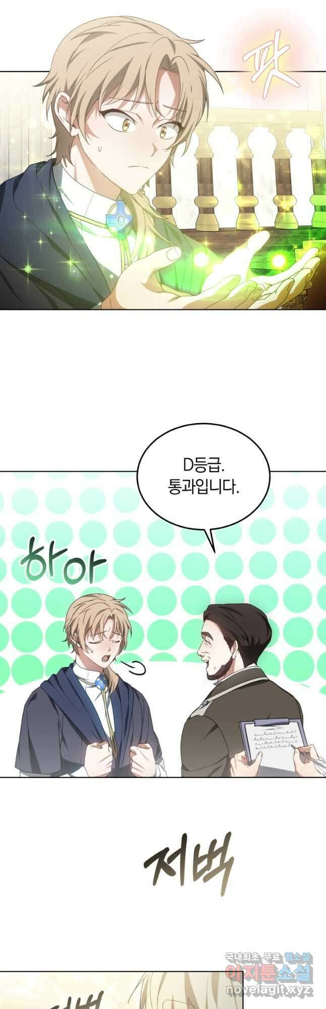 닥터 플레이어 42화 10
