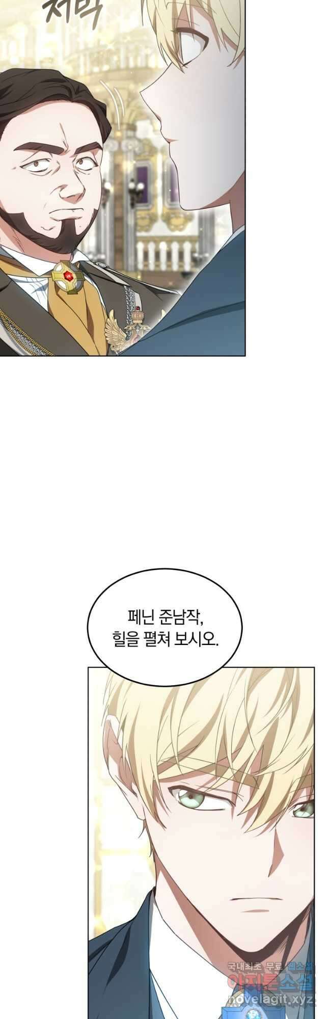 닥터 플레이어 42화 11