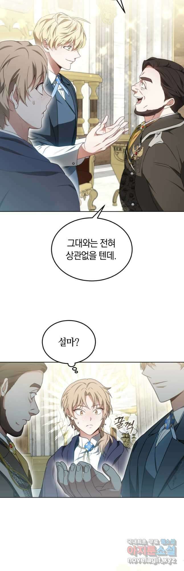 닥터 플레이어 42화 14