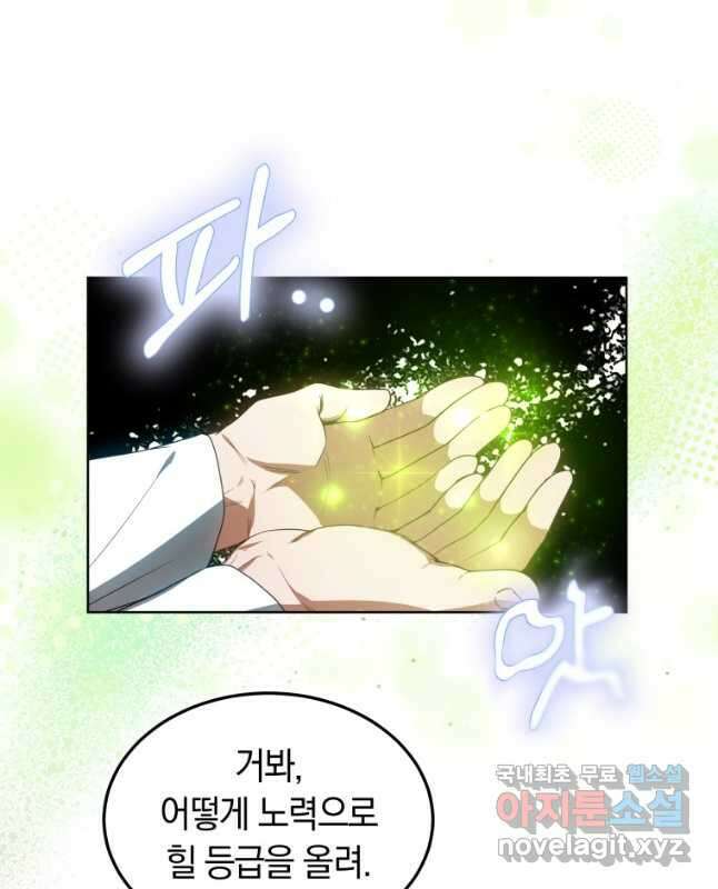 닥터 플레이어 42화 15