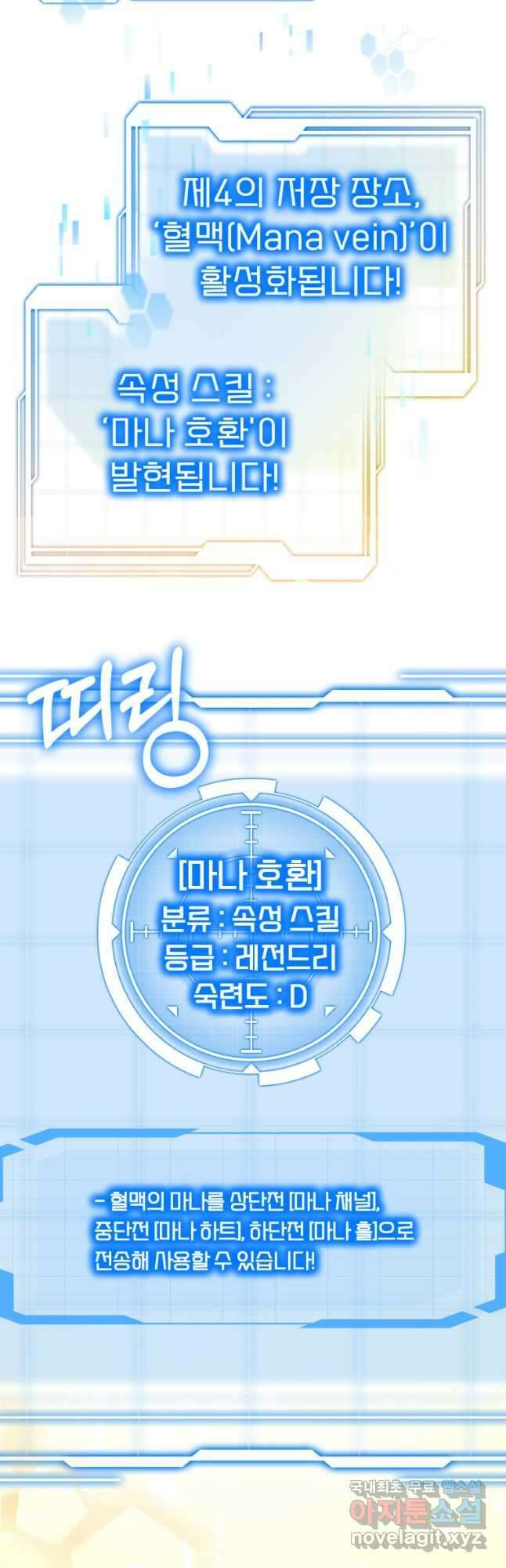 닥터 플레이어 42화 17