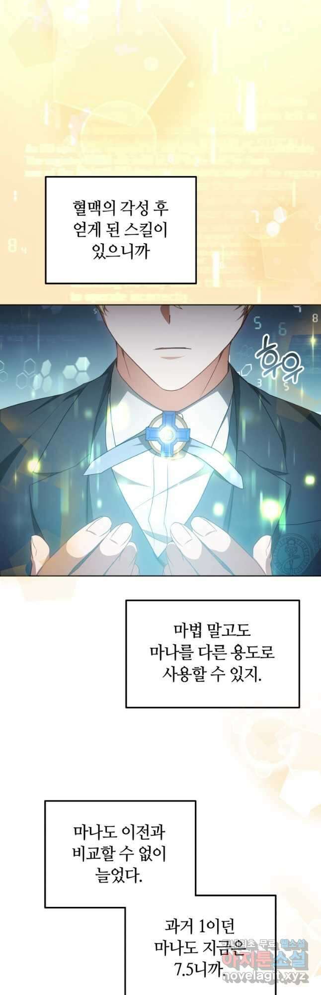 닥터 플레이어 42화 18