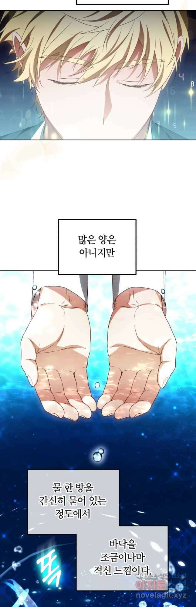 닥터 플레이어 42화 19