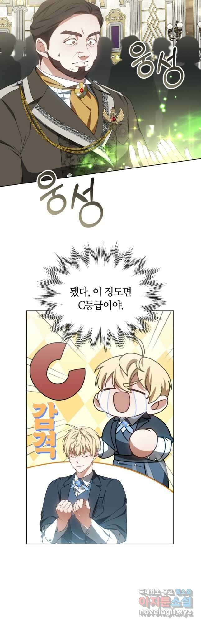 닥터 플레이어 42화 22