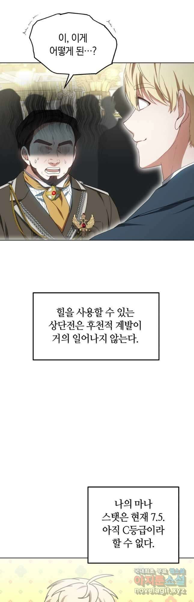 닥터 플레이어 42화 23