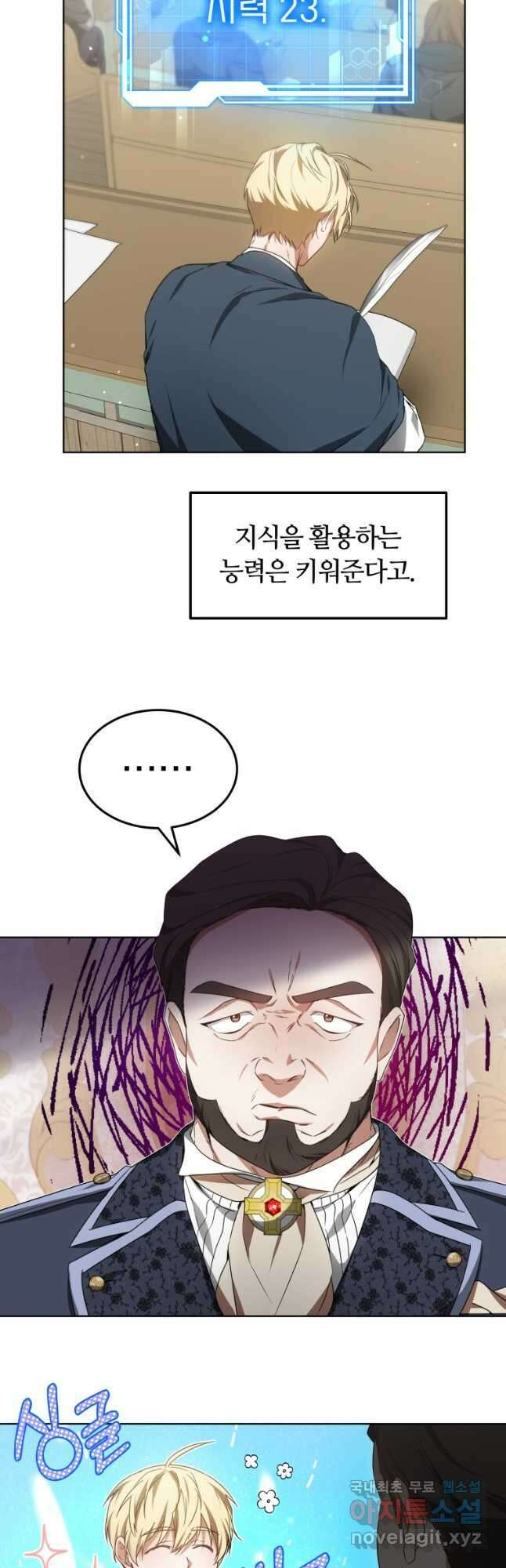 닥터 플레이어 42화 32