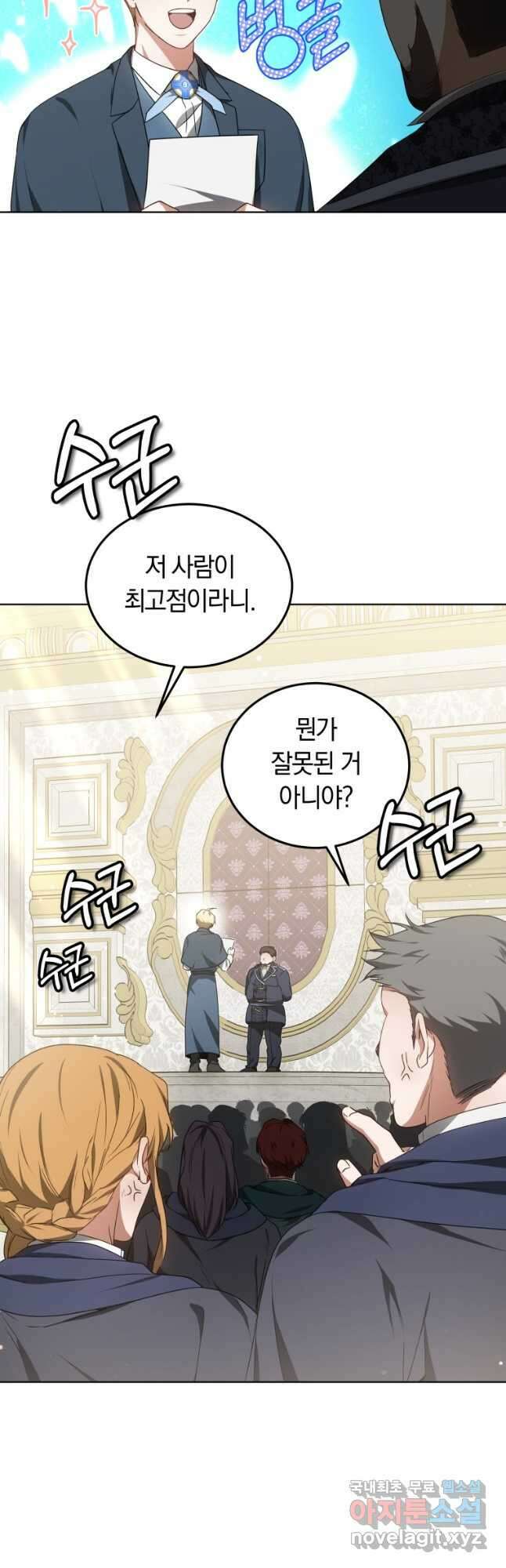 닥터 플레이어 42화 33