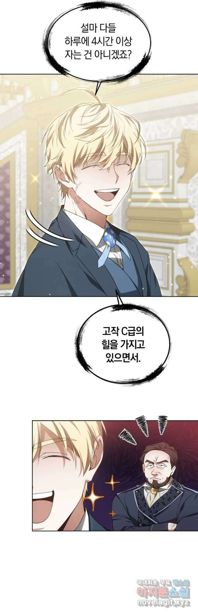 닥터 플레이어 42화 34