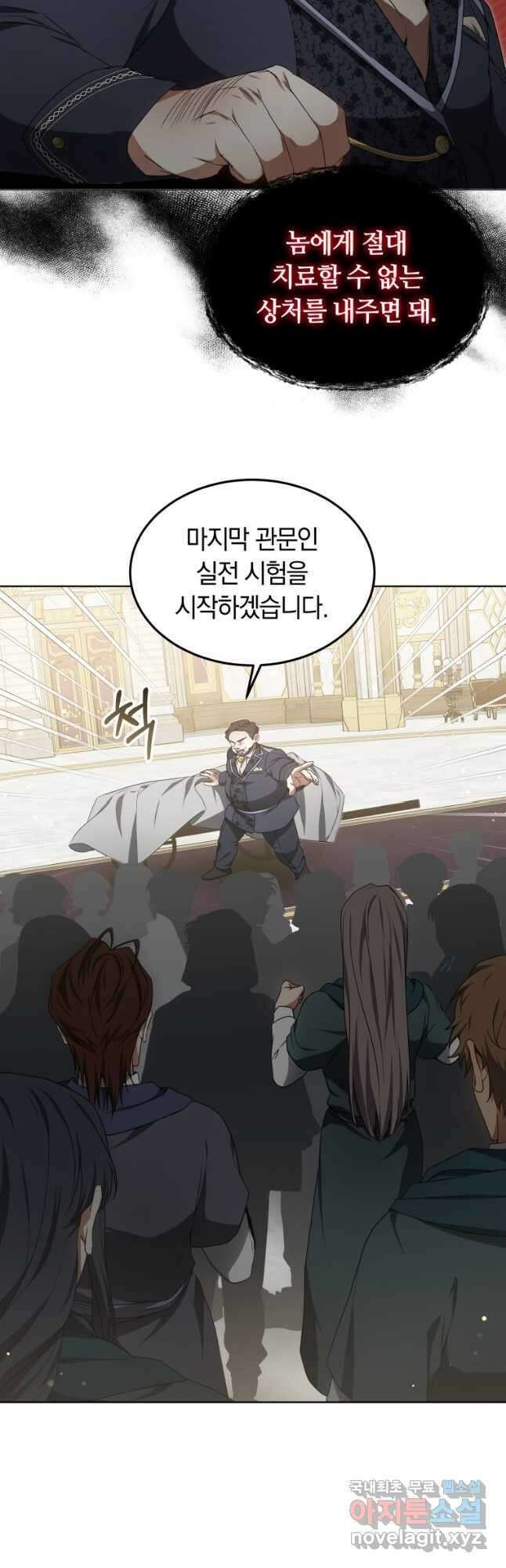 닥터 플레이어 42화 37