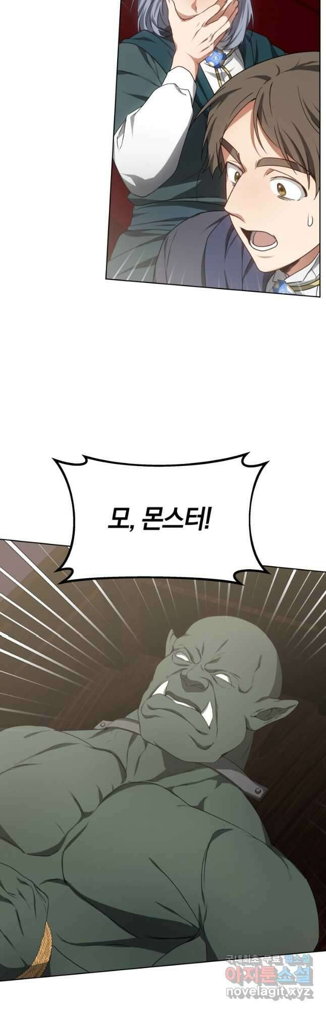 닥터 플레이어 42화 39