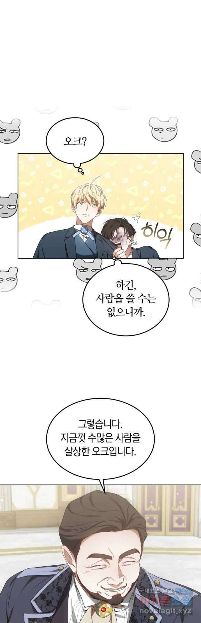 닥터 플레이어 42화 40