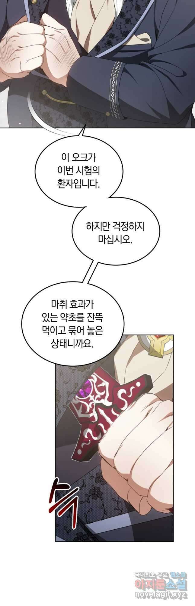 닥터 플레이어 42화 41