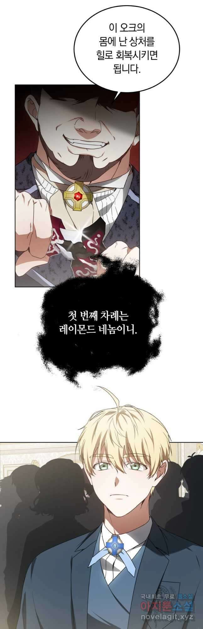 닥터 플레이어 42화 42
